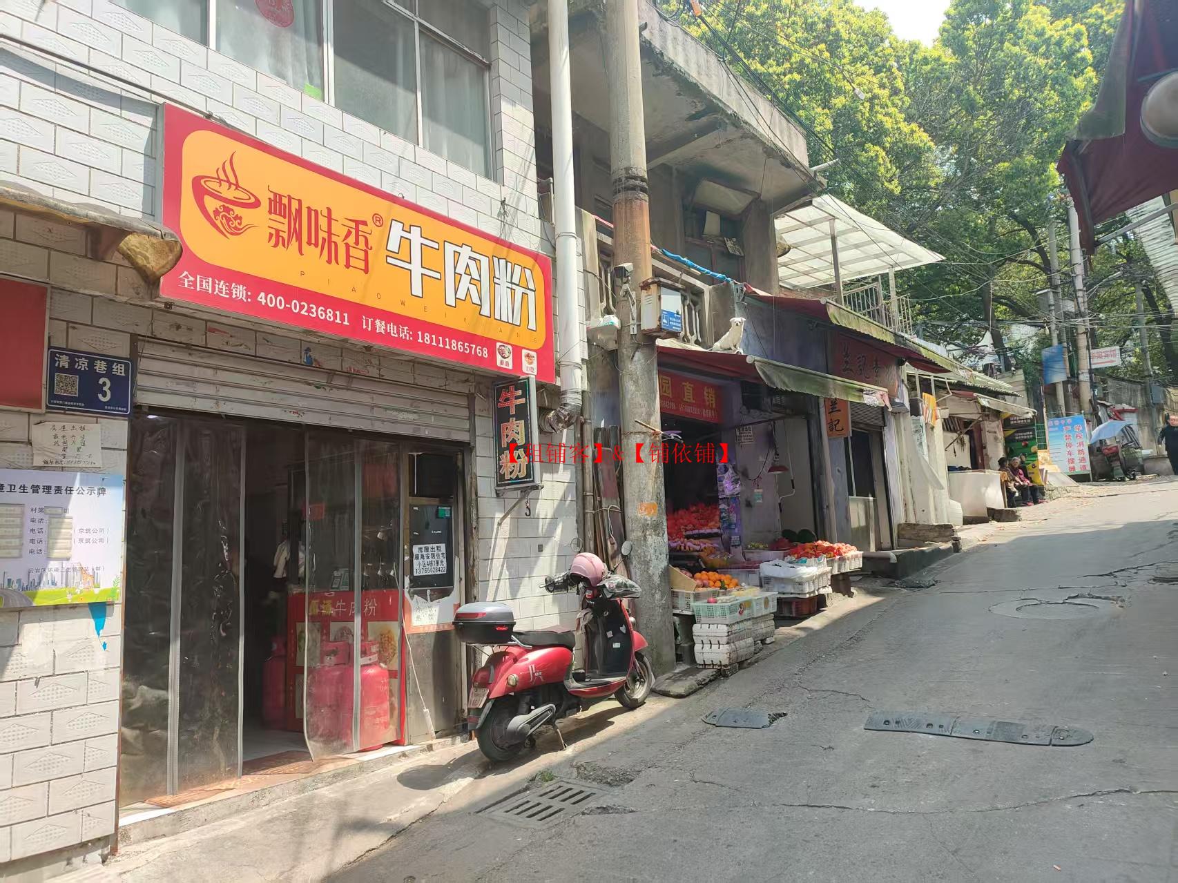 云岩区茶店盛世中学旁边粉面馆转让